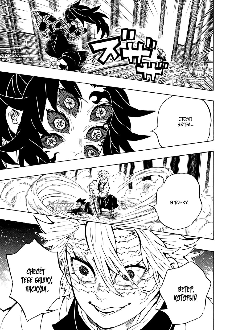 Read Blade of Demon Destruction RU Manga Online