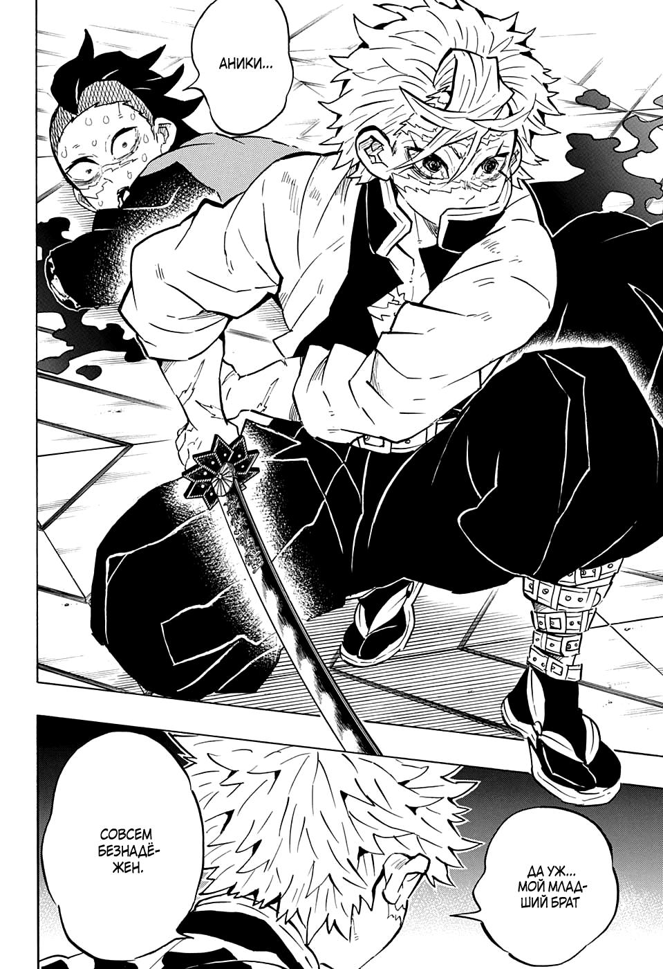 Read Blade of Demon Destruction RU Manga Online