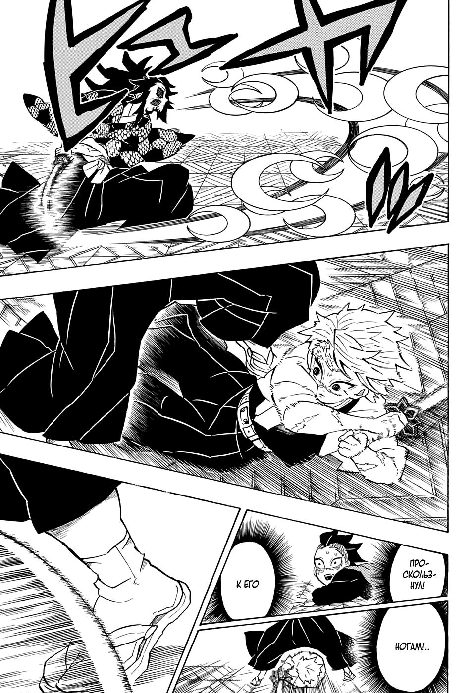 Read Blade of Demon Destruction RU Manga Online