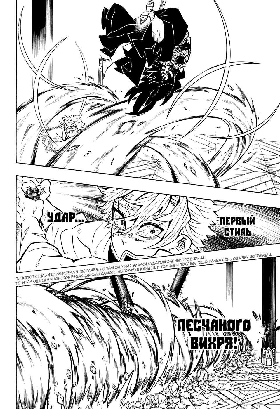 Read Blade of Demon Destruction RU Manga Online