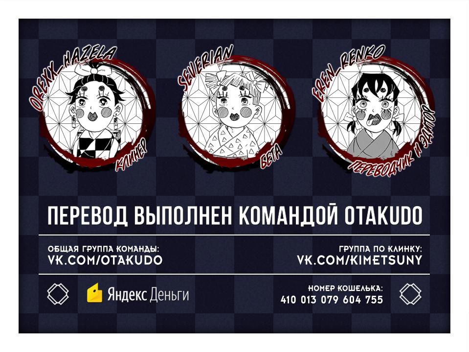 Read Blade of Demon Destruction RU Manga Online