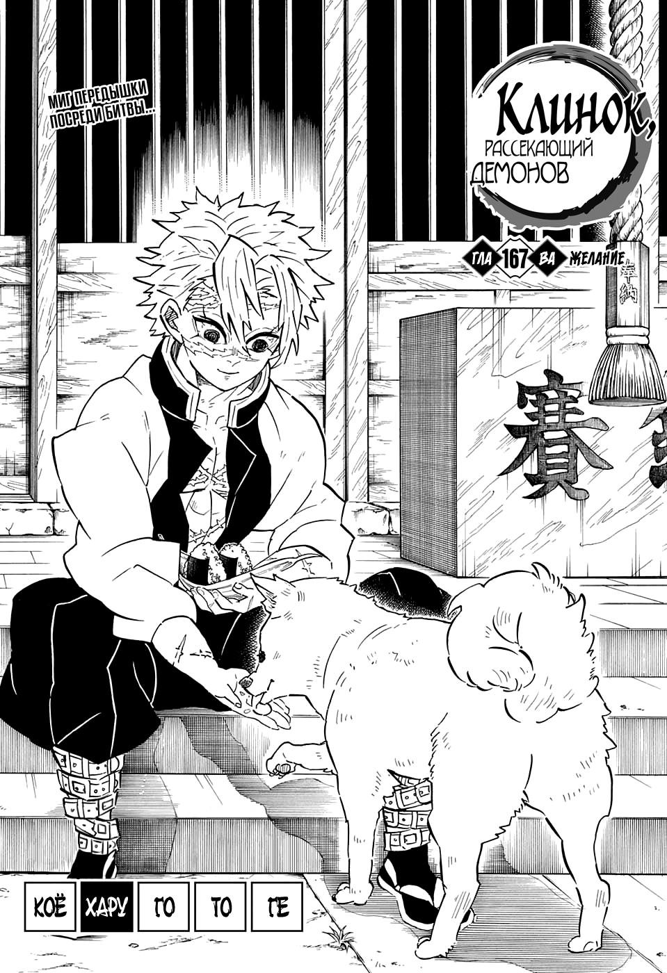 Read Blade of Demon Destruction RU Manga Online