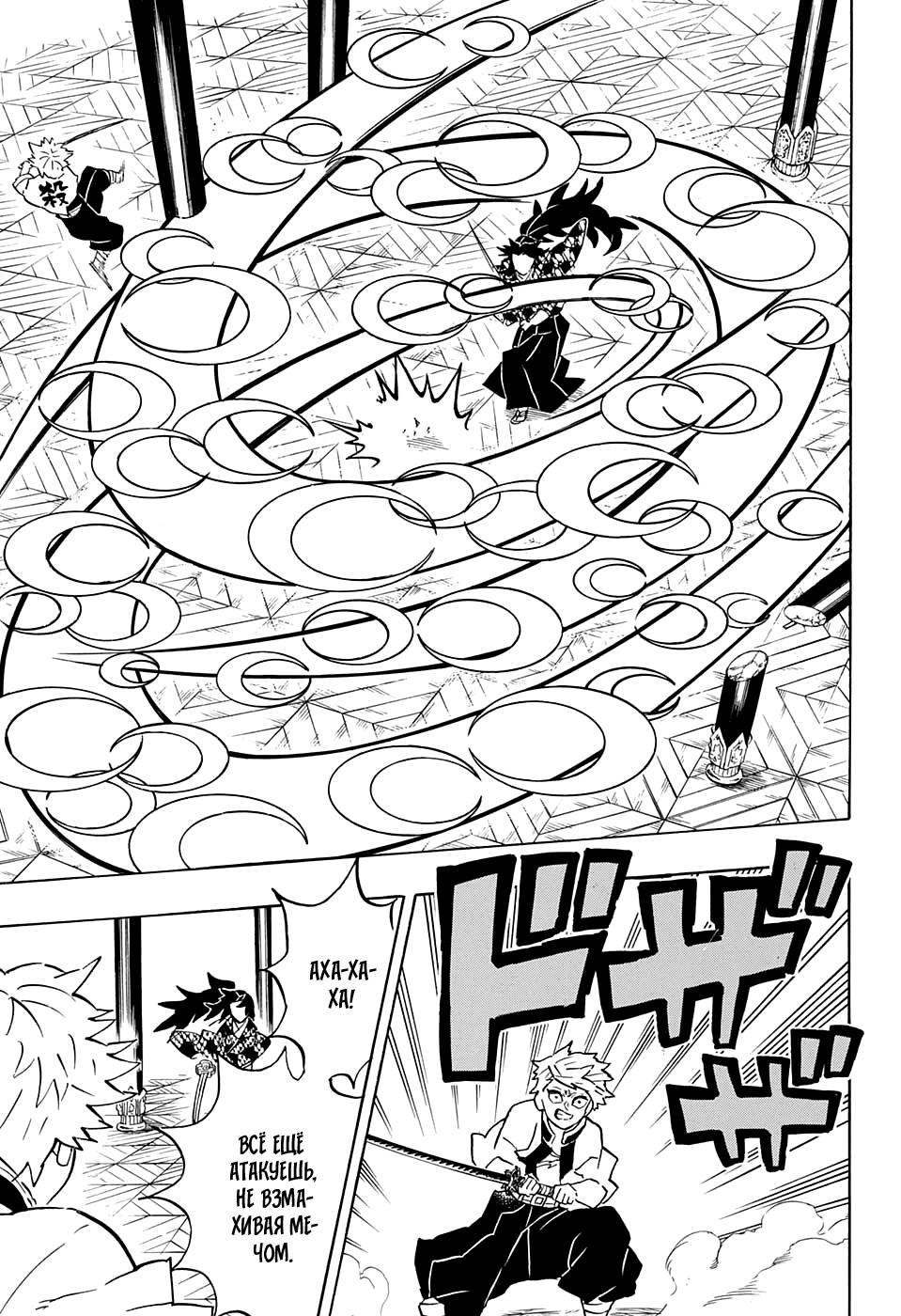 Read Blade of Demon Destruction RU Manga Online