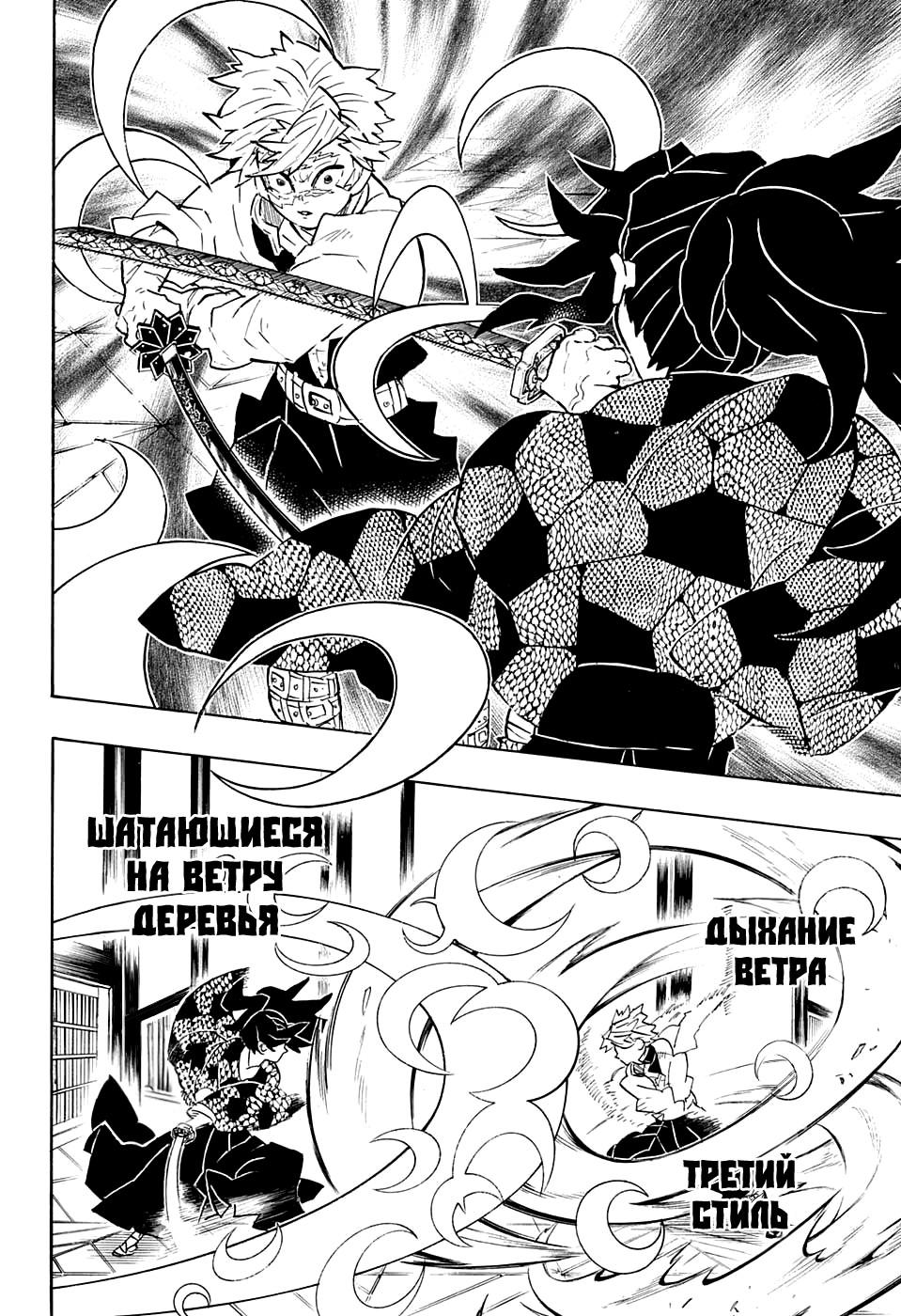 Read Blade of Demon Destruction RU Manga Online