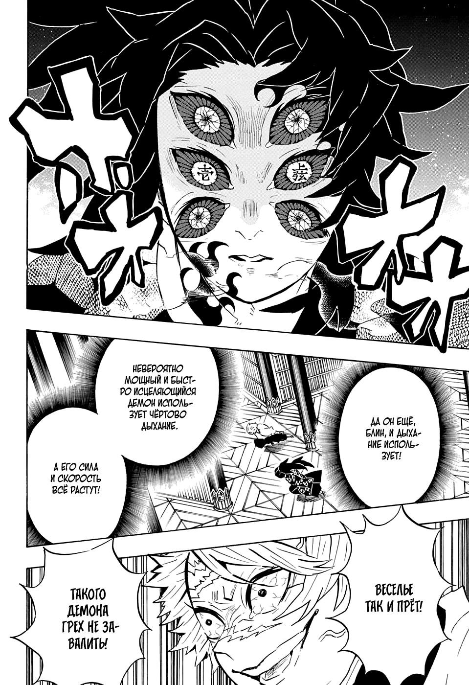 Read Blade of Demon Destruction RU Manga Online