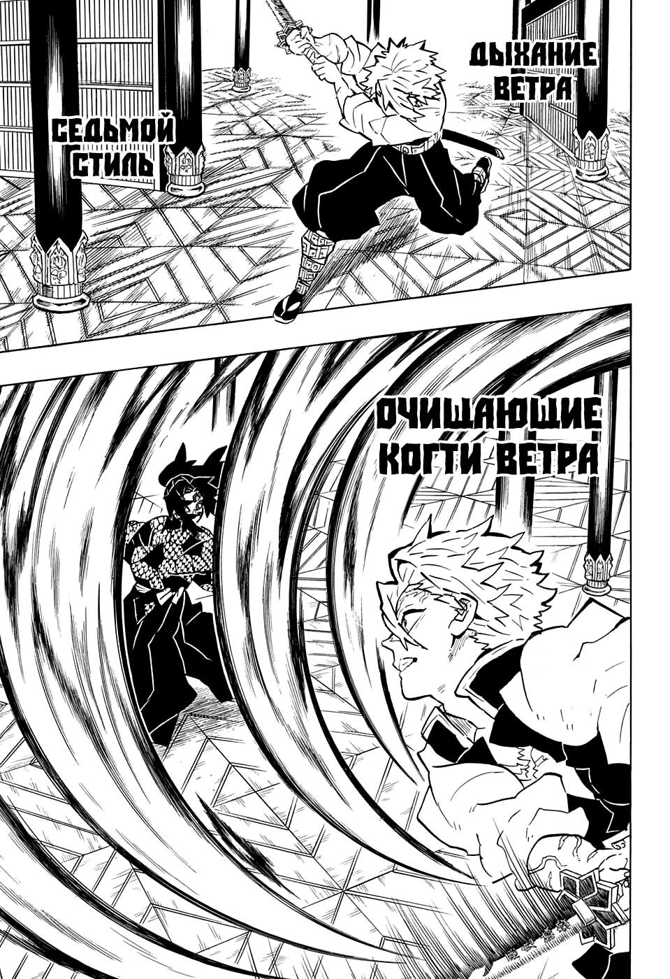 Read Blade of Demon Destruction RU Manga Online