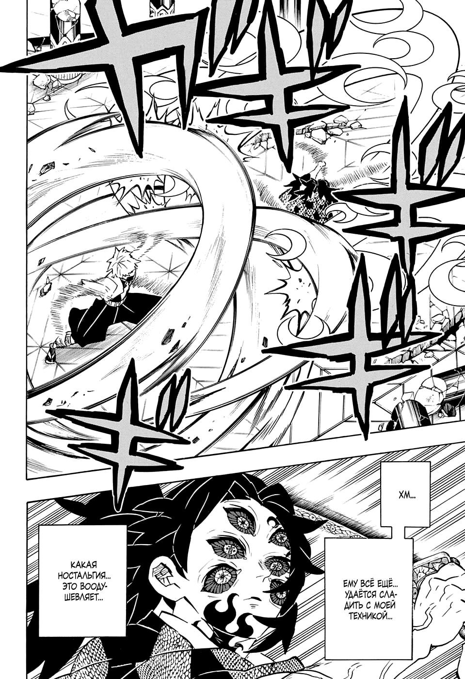 Read Blade of Demon Destruction RU Manga Online