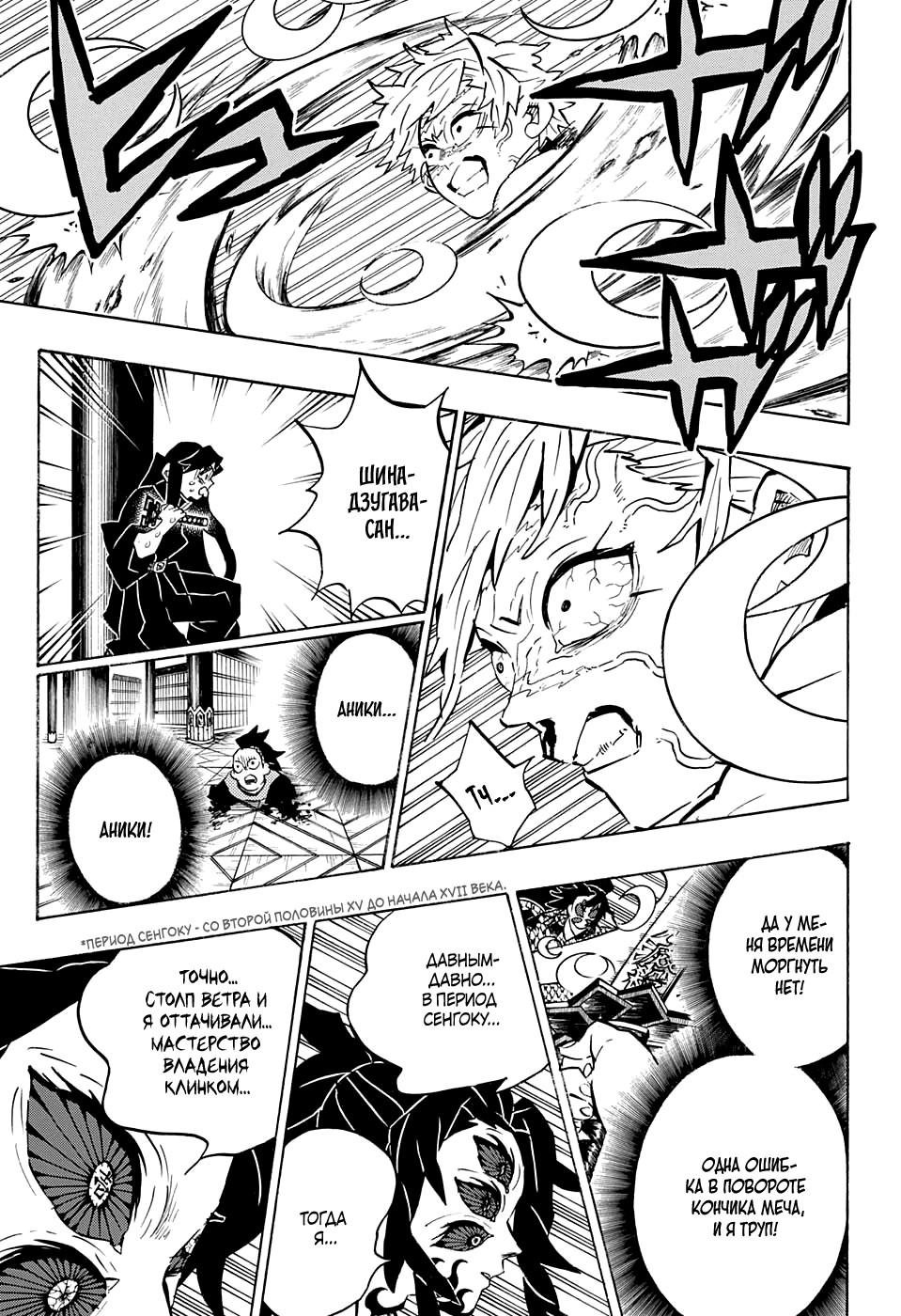 Read Blade of Demon Destruction RU Manga Online