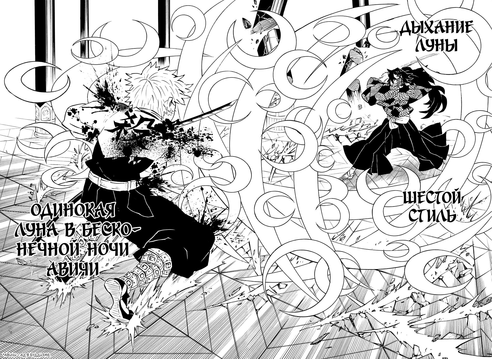 Read Blade of Demon Destruction RU Manga Online