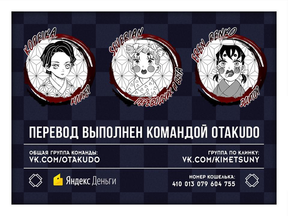 Read Blade of Demon Destruction RU Manga Online