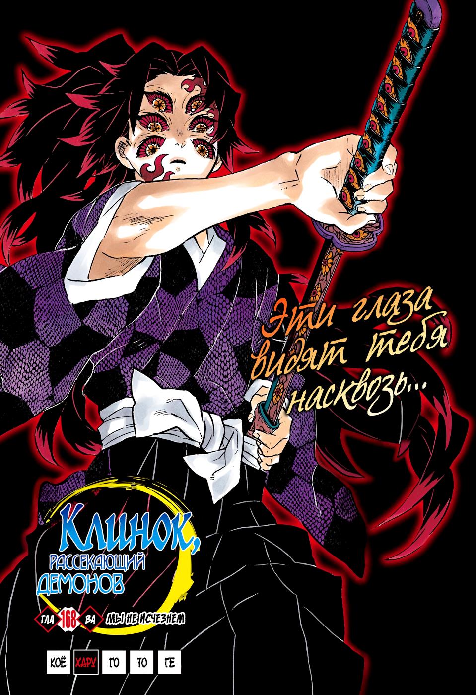 Read Blade of Demon Destruction RU Manga Online