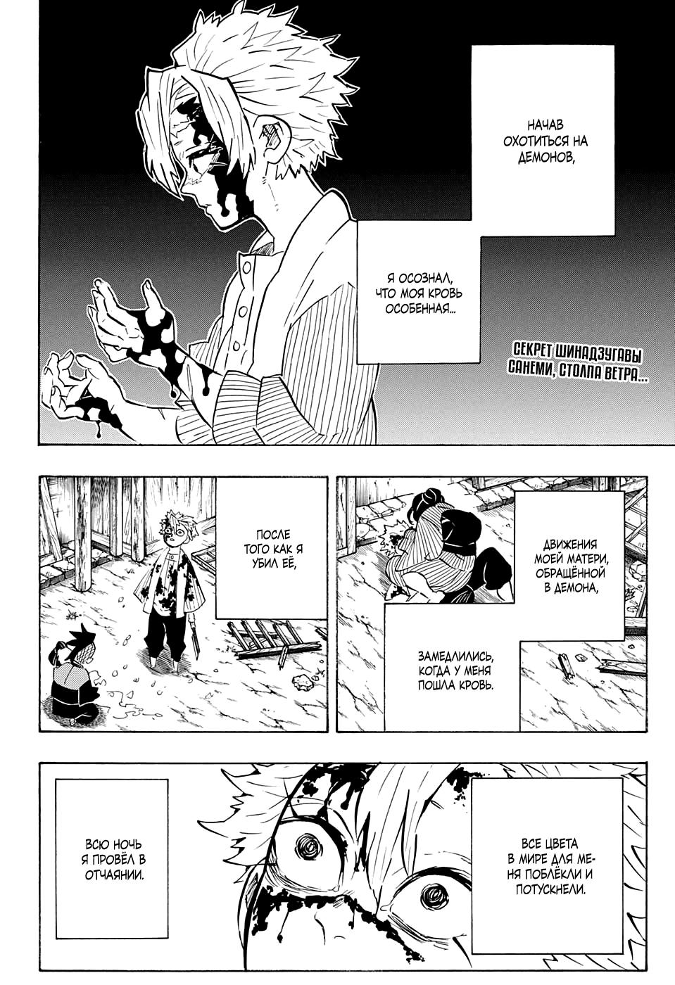 Read Blade of Demon Destruction RU Manga Online