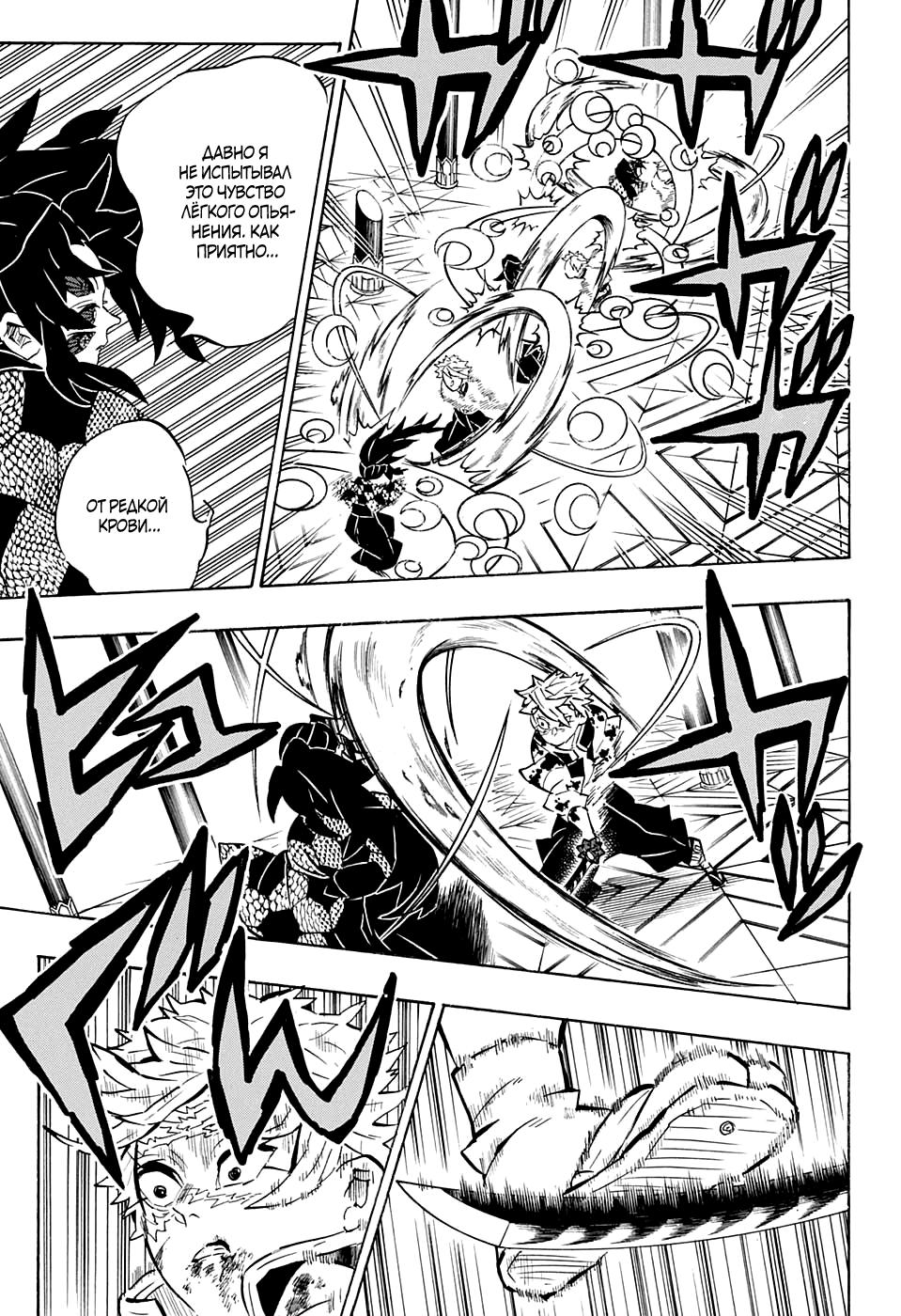 Read Blade of Demon Destruction RU Manga Online