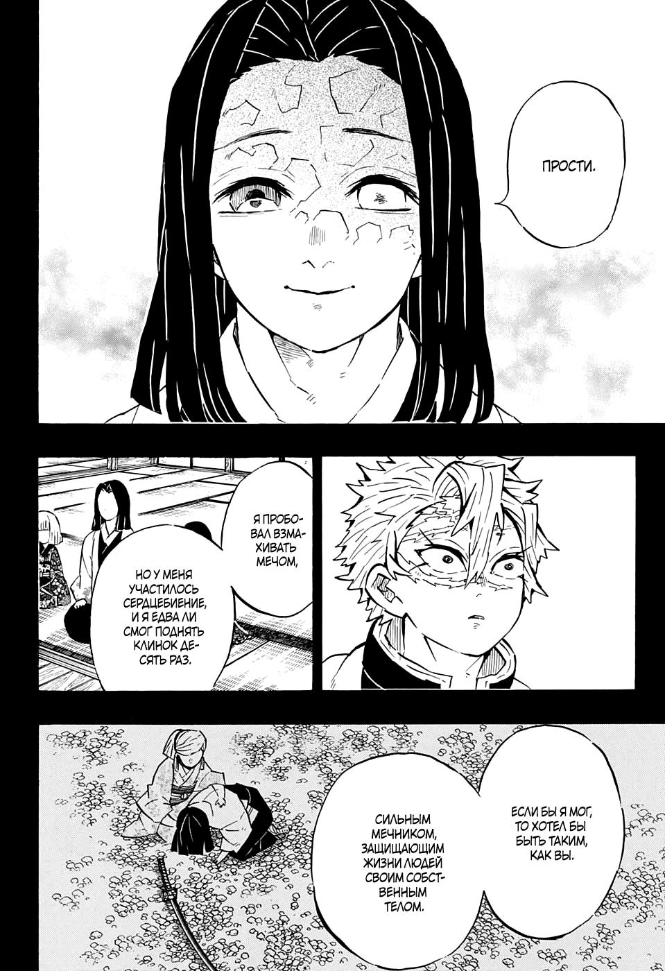 Read Blade of Demon Destruction RU Manga Online