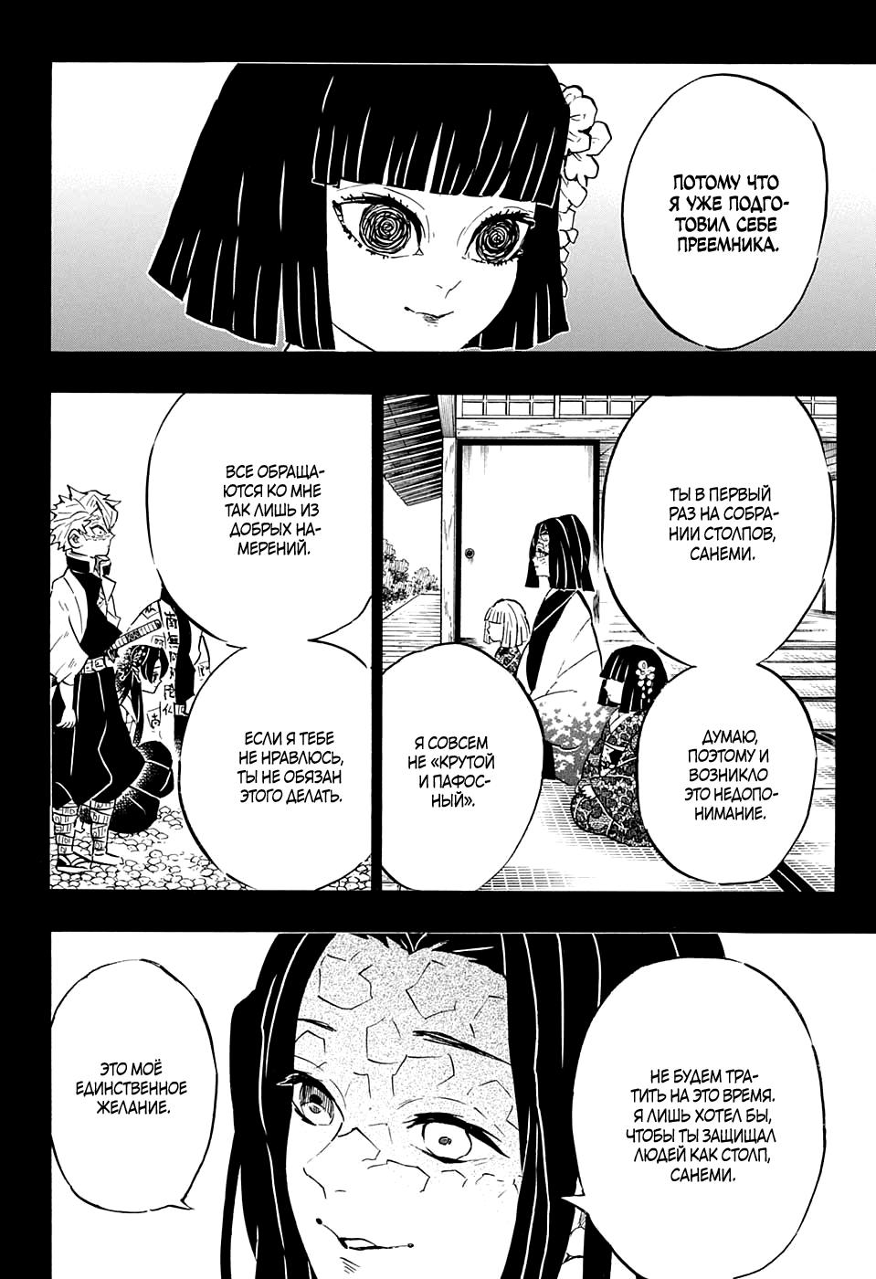Read Blade of Demon Destruction RU Manga Online