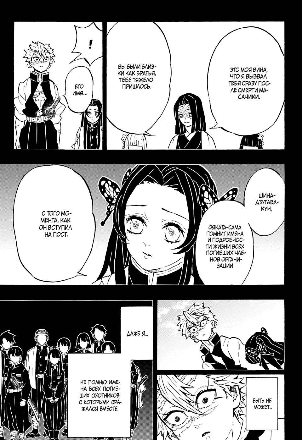 Read Blade of Demon Destruction RU Manga Online