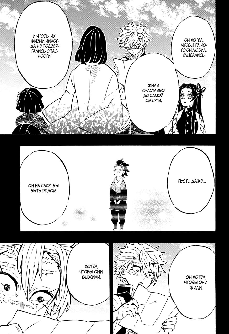 Read Blade of Demon Destruction RU Manga Online