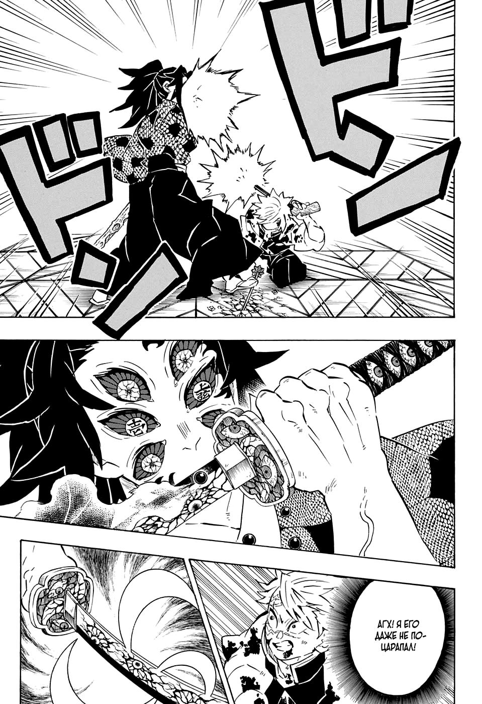 Read Blade of Demon Destruction RU Manga Online