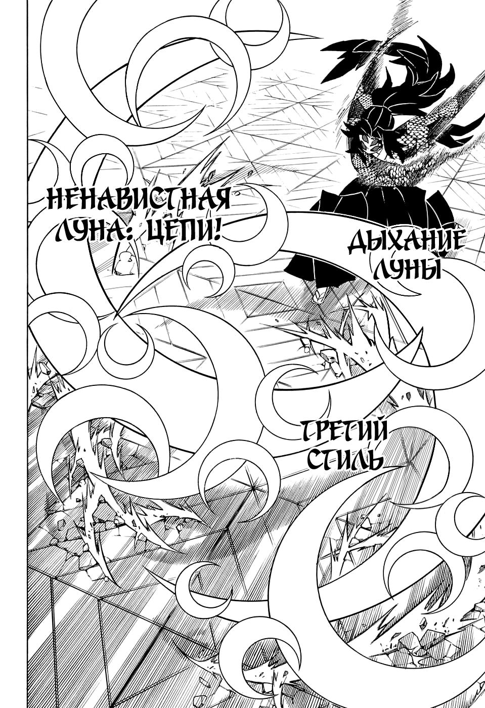 Read Blade of Demon Destruction RU Manga Online