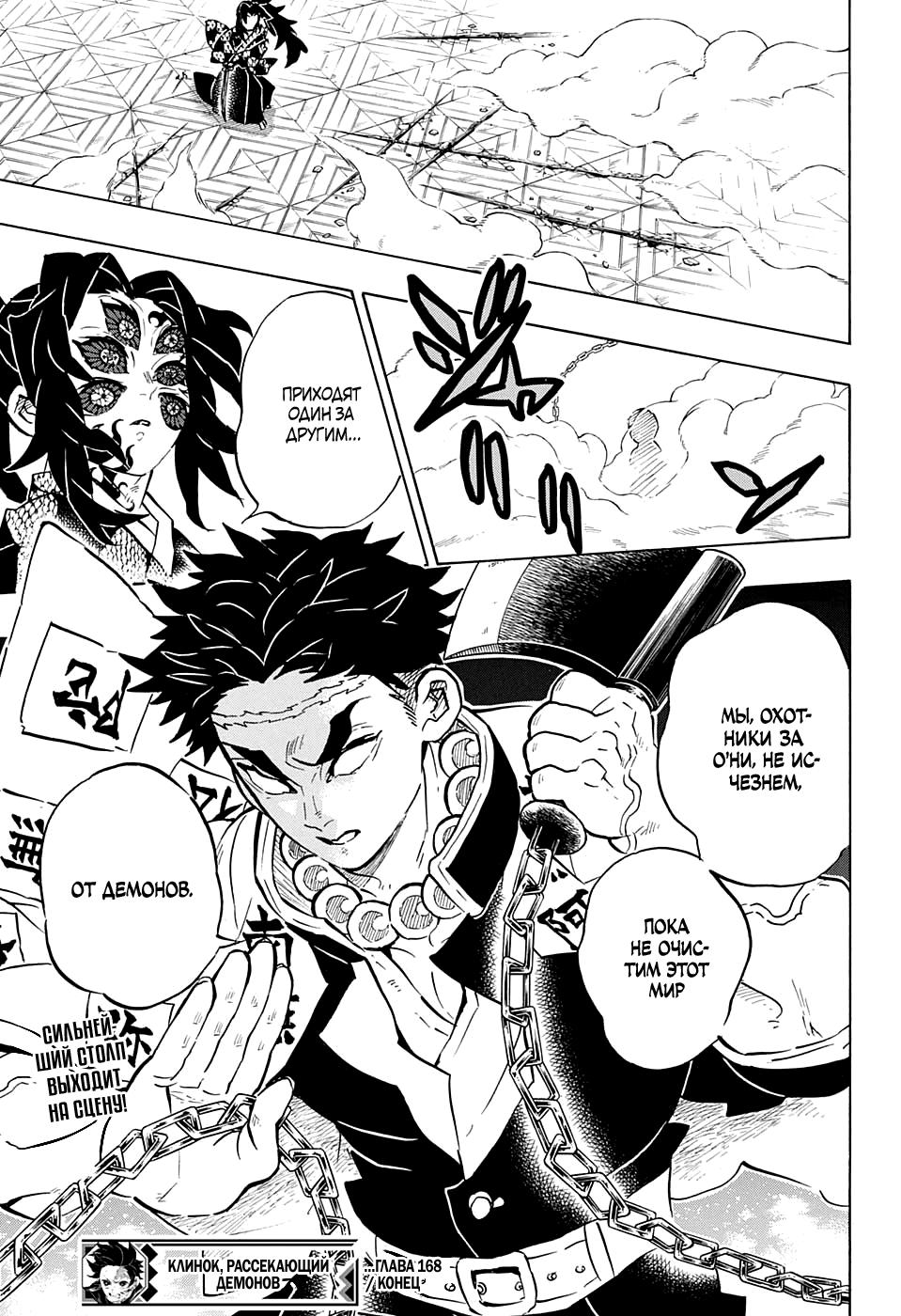 Read Blade of Demon Destruction RU Manga Online