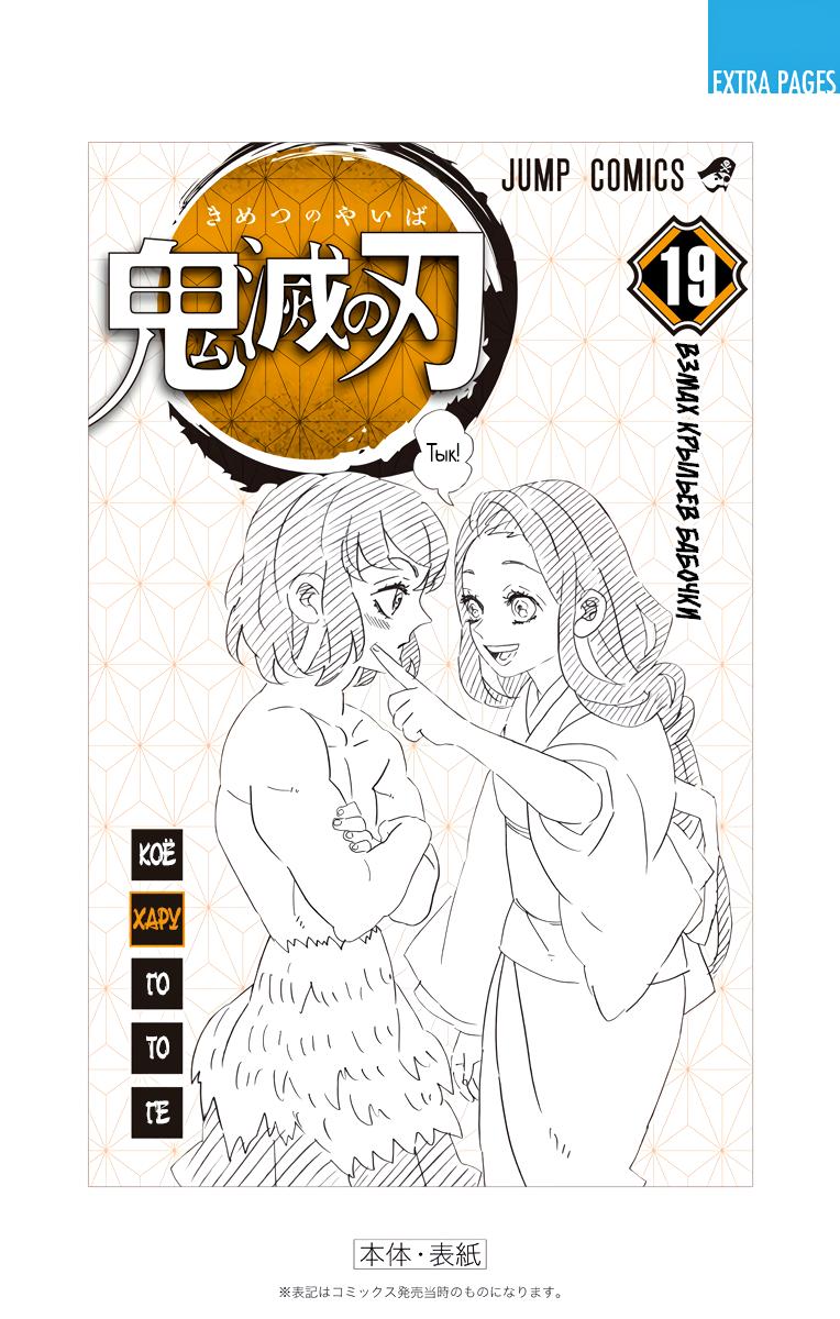 Read Blade of Demon Destruction RU Manga Online