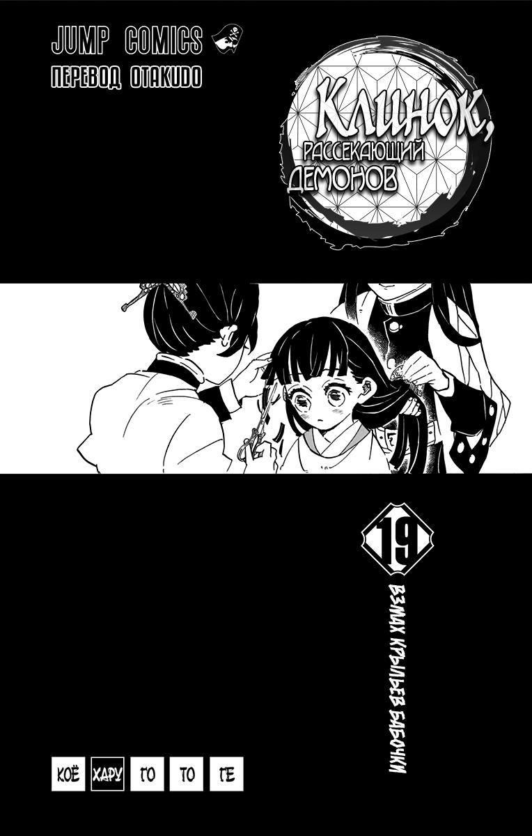 Read Blade of Demon Destruction RU Manga Online