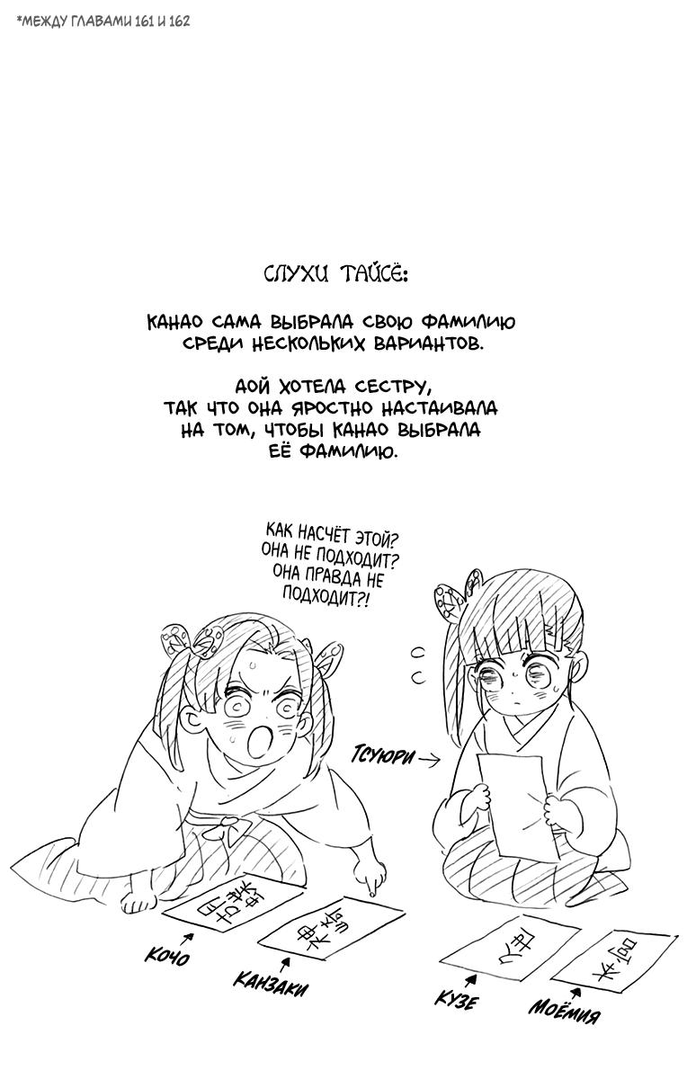 Read Blade of Demon Destruction RU Manga Online