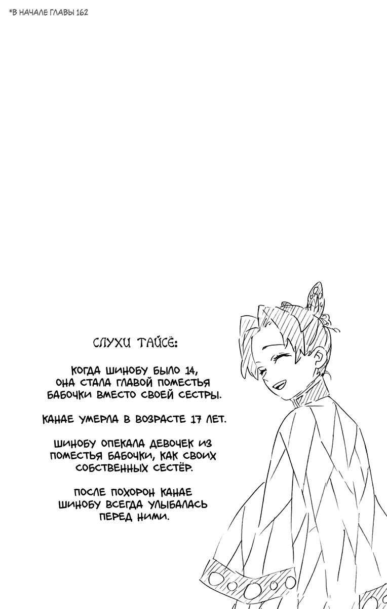 Read Blade of Demon Destruction RU Manga Online