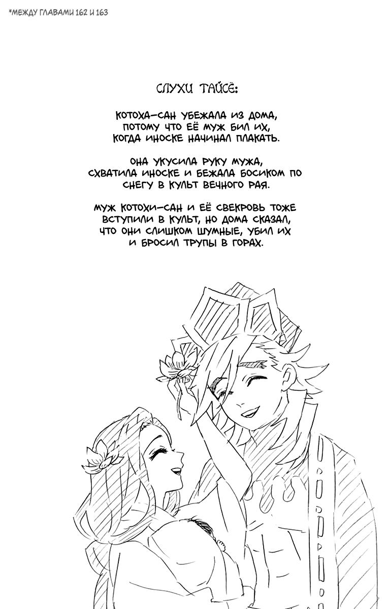 Read Blade of Demon Destruction RU Manga Online