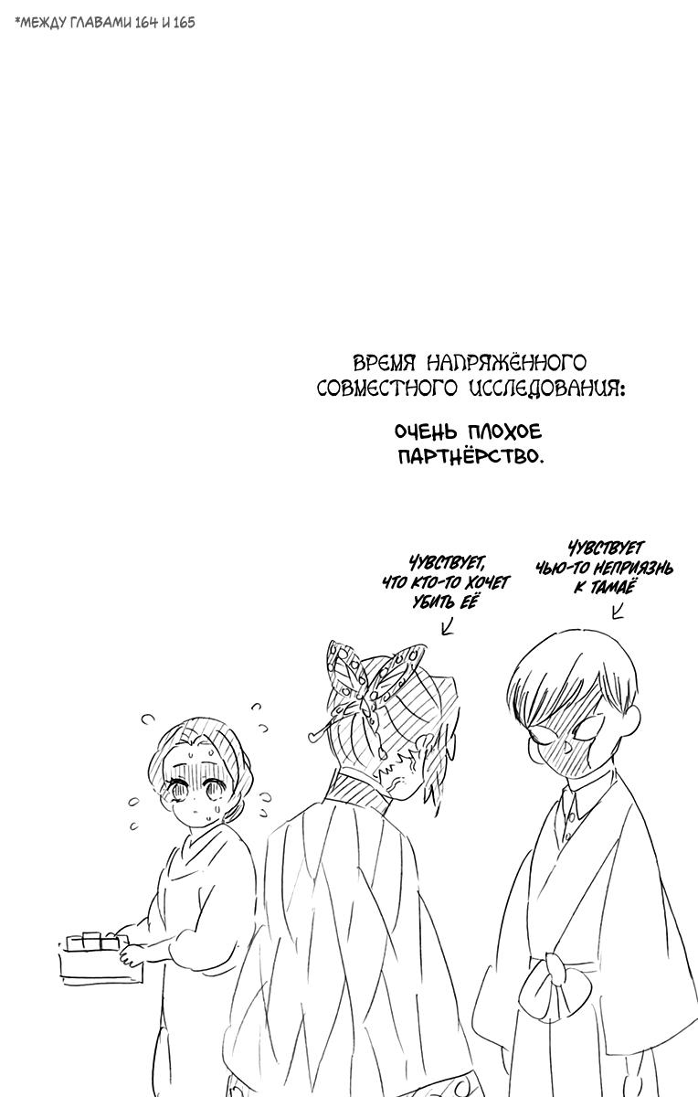 Read Blade of Demon Destruction RU Manga Online