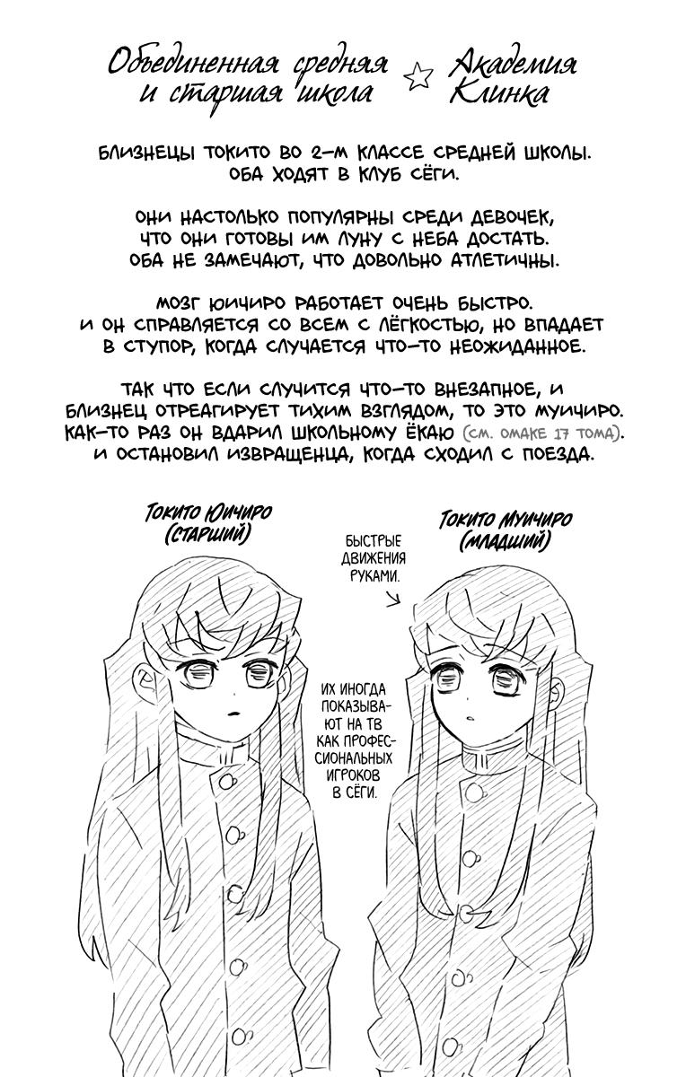 Read Blade of Demon Destruction RU Manga Online