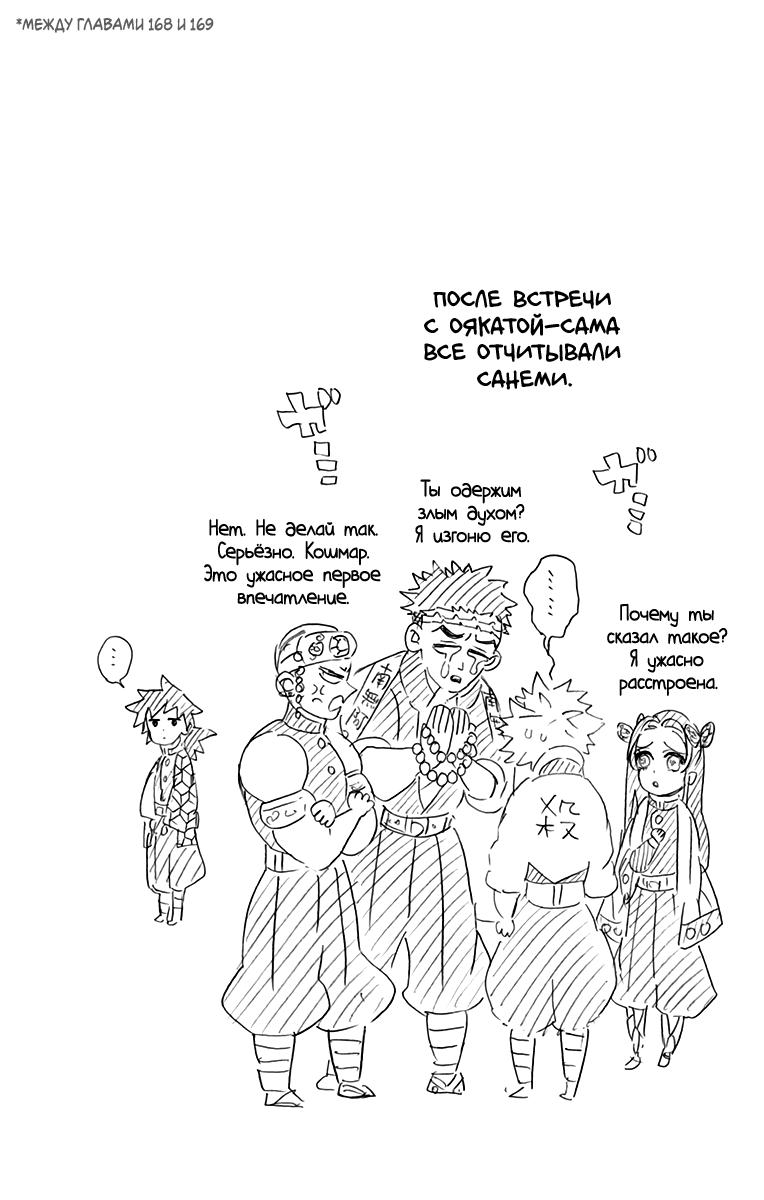 Read Blade of Demon Destruction RU Manga Online