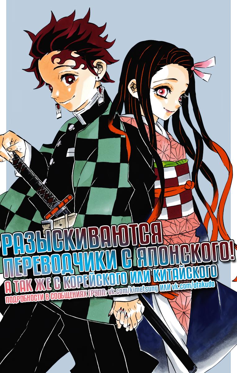 Read Blade of Demon Destruction RU Manga Online