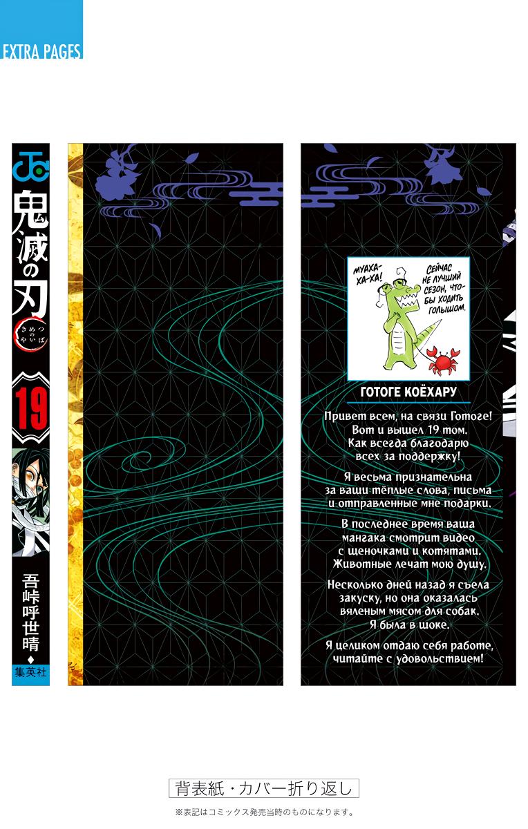 Read Blade of Demon Destruction RU Manga Online