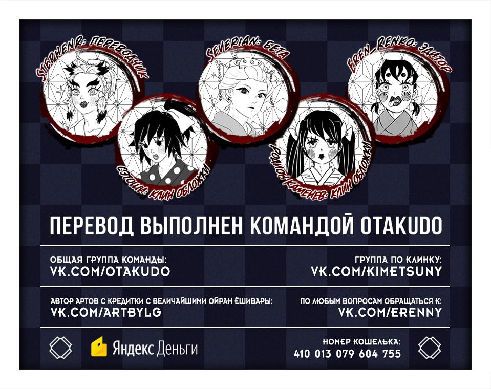 Read Blade of Demon Destruction RU Manga Online
