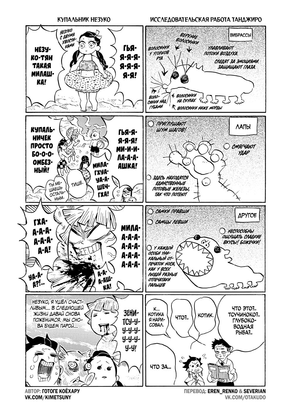 Read Blade of Demon Destruction RU Manga Online