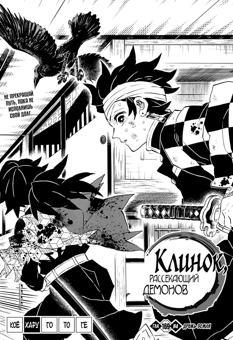 Read Blade of Demon Destruction RU Manga Online