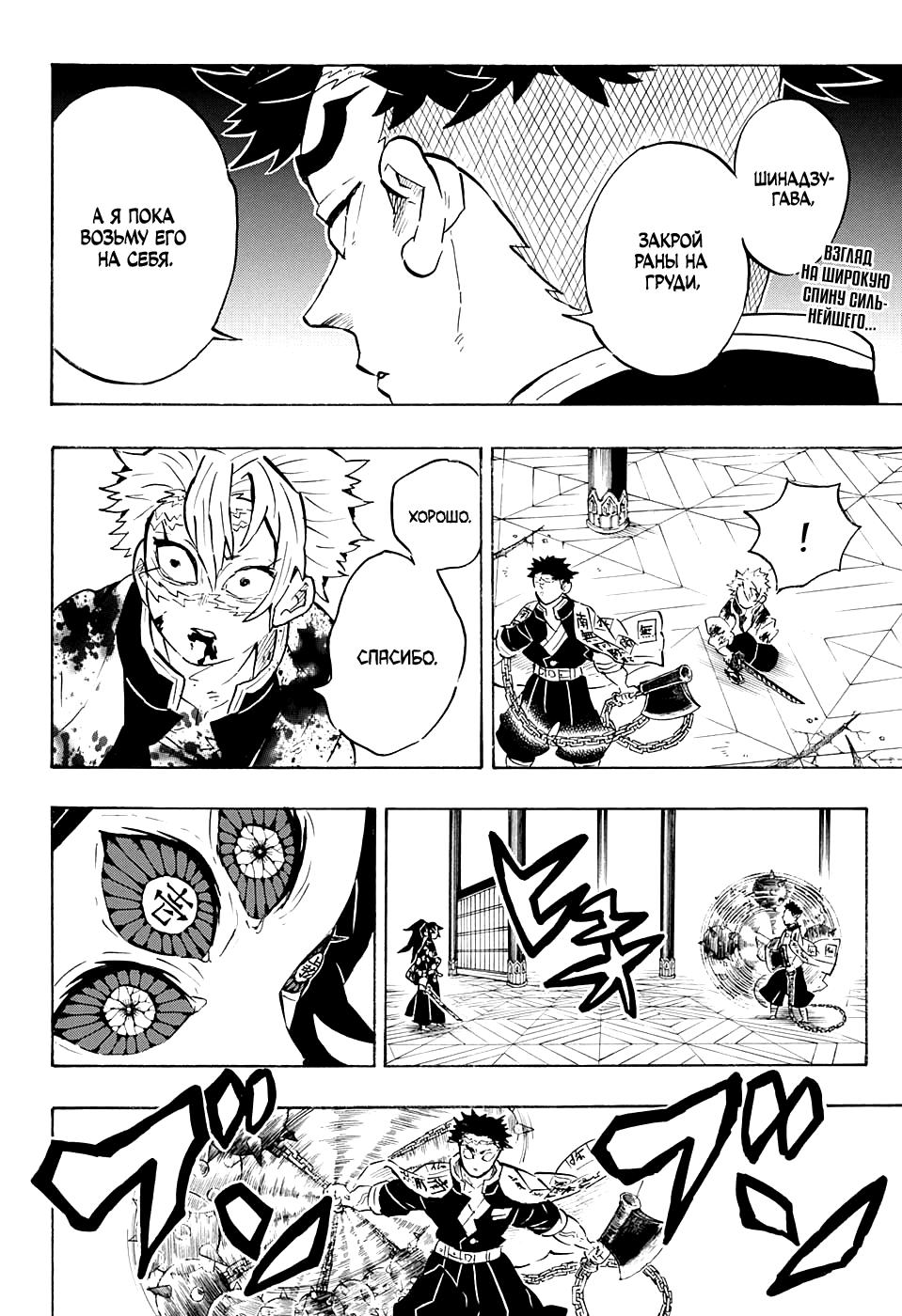 Read Blade of Demon Destruction RU Manga Online