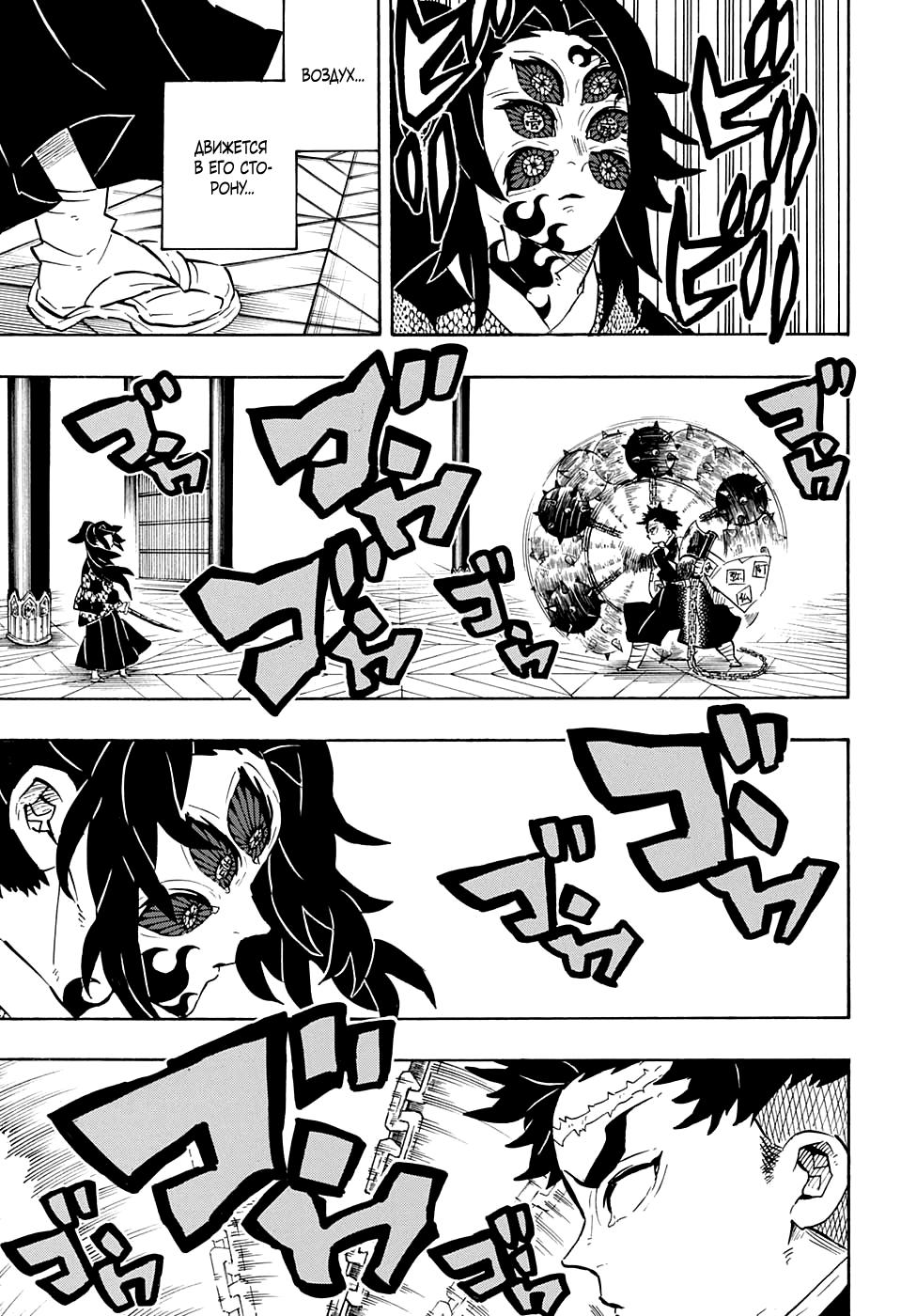Read Blade of Demon Destruction RU Manga Online