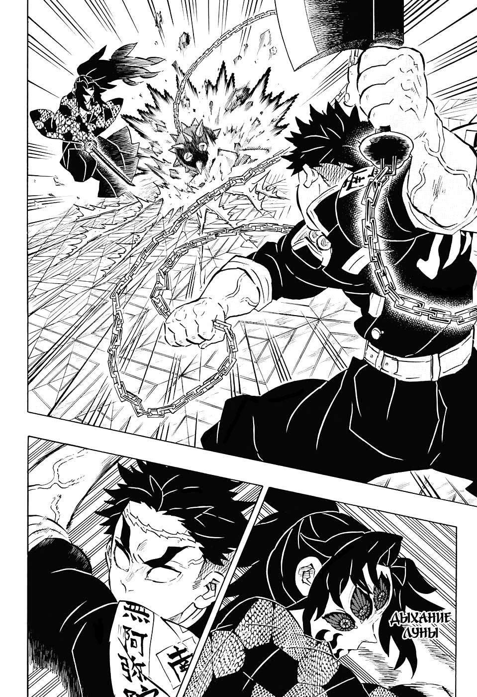 Read Blade of Demon Destruction RU Manga Online