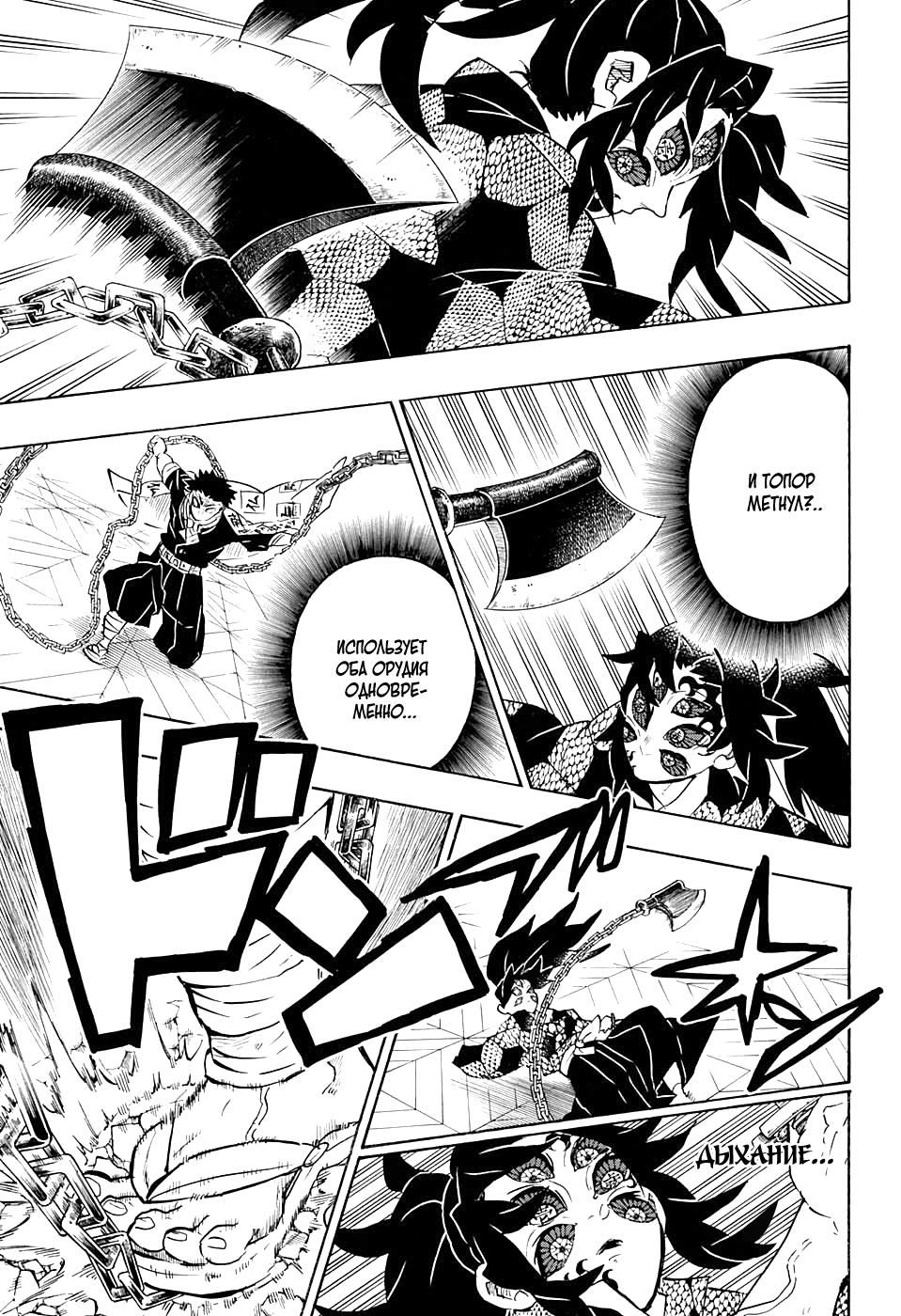 Read Blade of Demon Destruction RU Manga Online