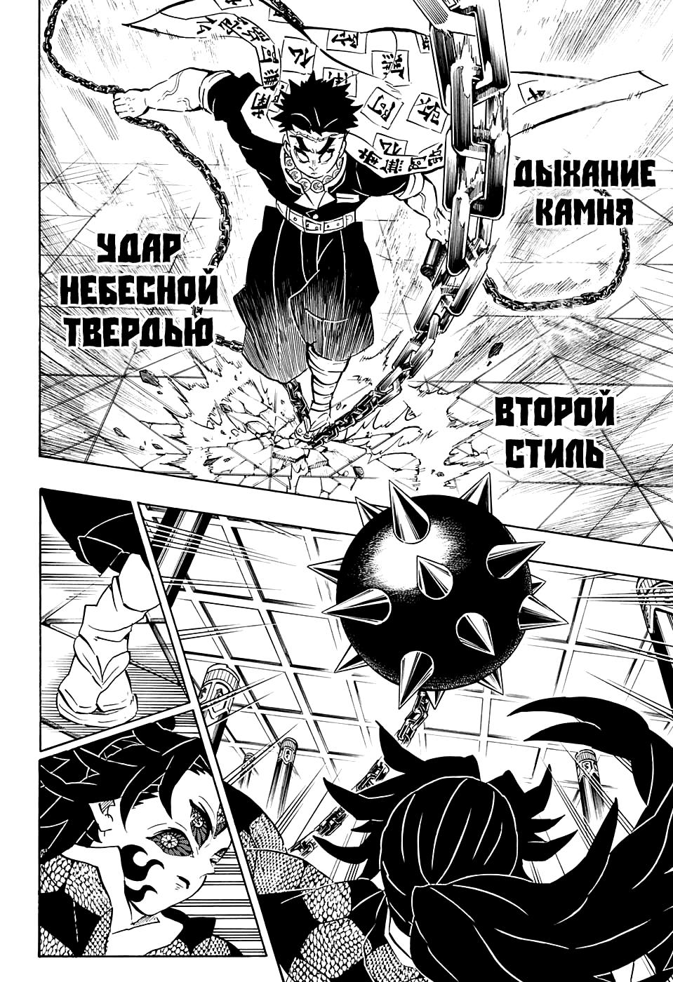 Read Blade of Demon Destruction RU Manga Online