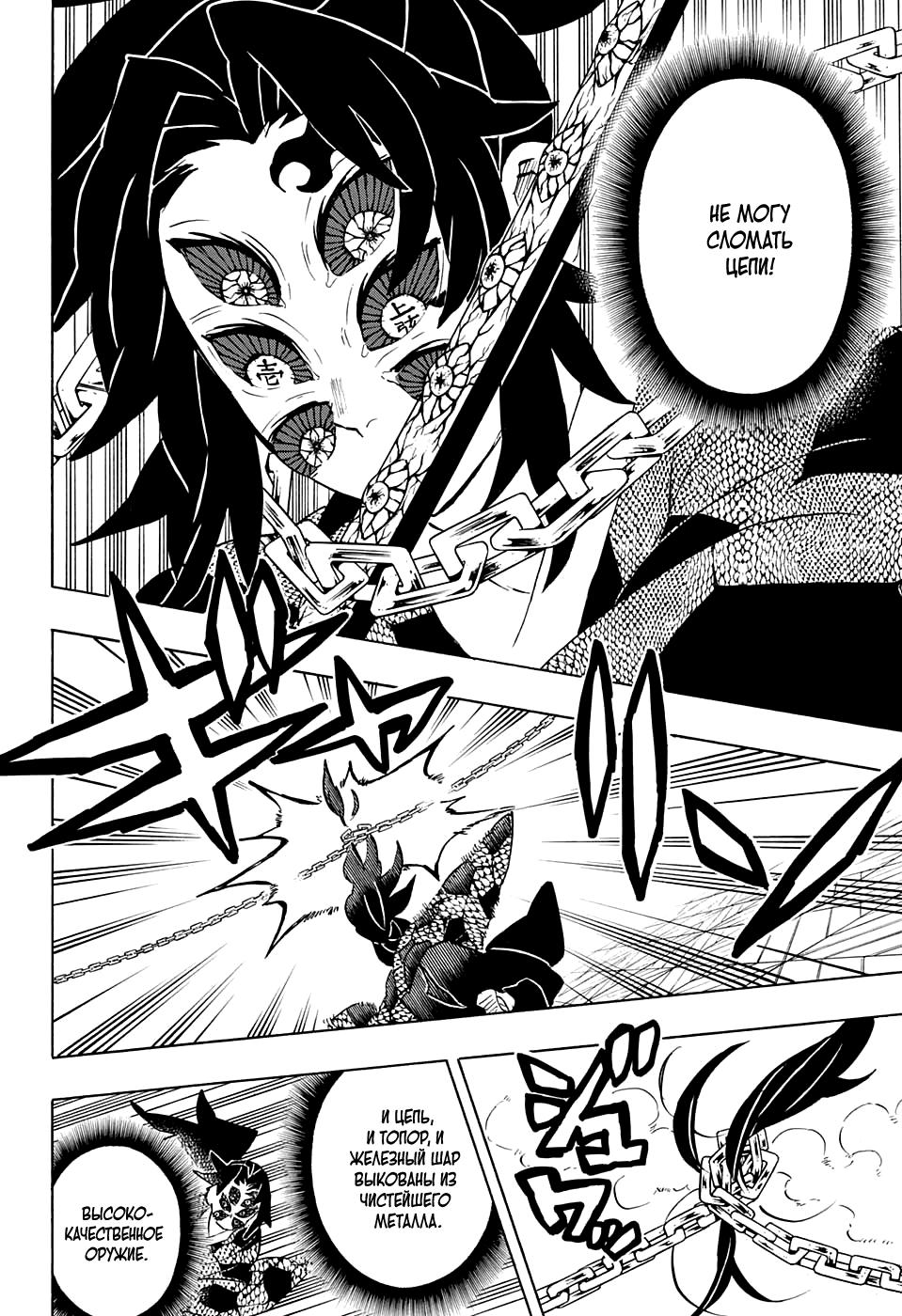 Read Blade of Demon Destruction RU Manga Online