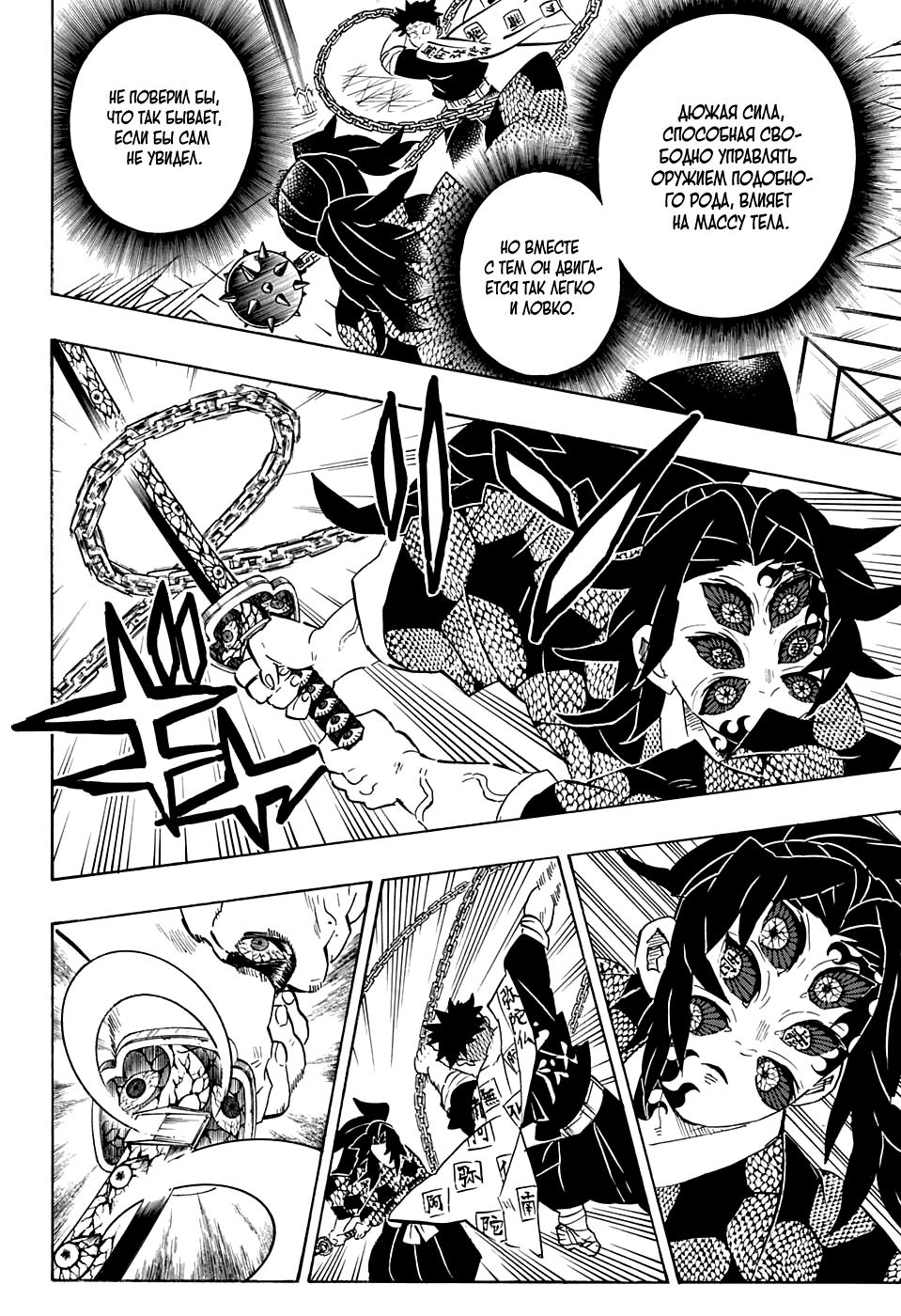 Read Blade of Demon Destruction RU Manga Online