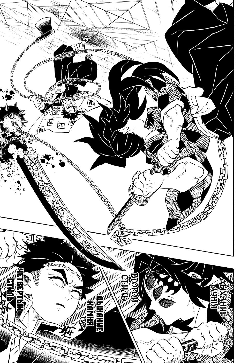 Read Blade of Demon Destruction RU Manga Online