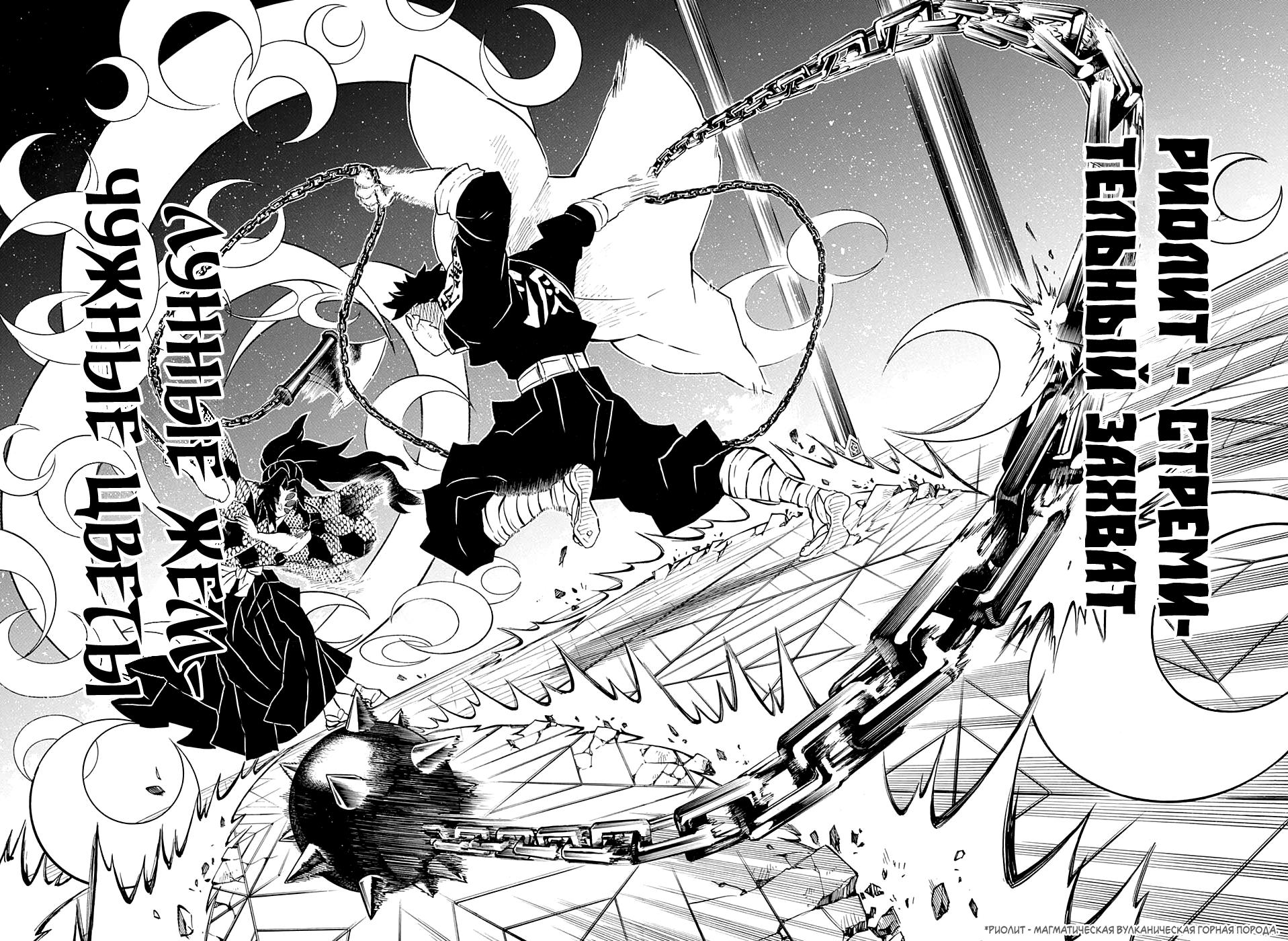 Read Blade of Demon Destruction RU Manga Online