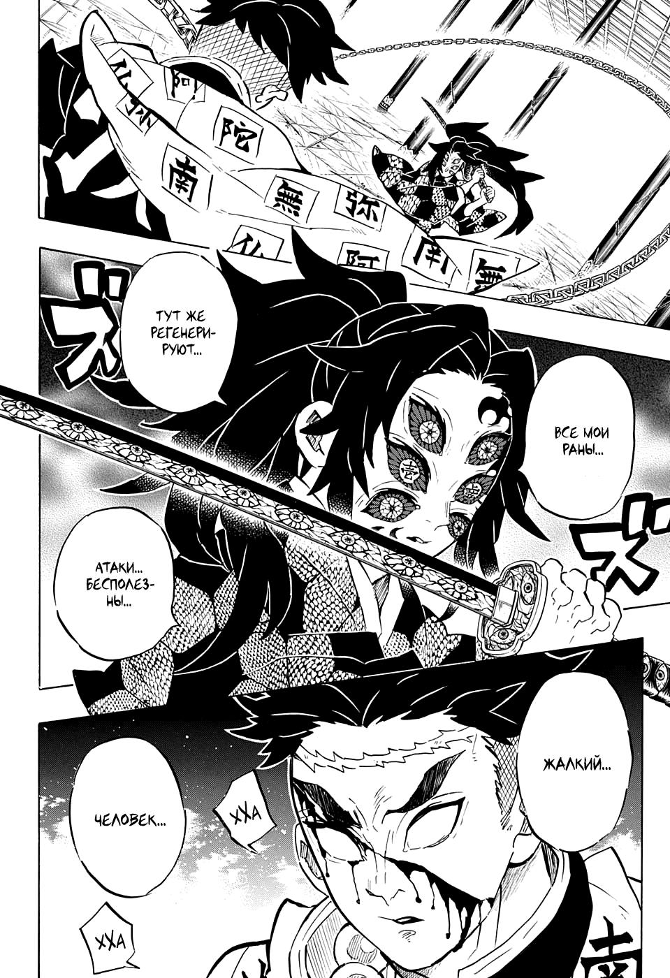 Read Blade of Demon Destruction RU Manga Online