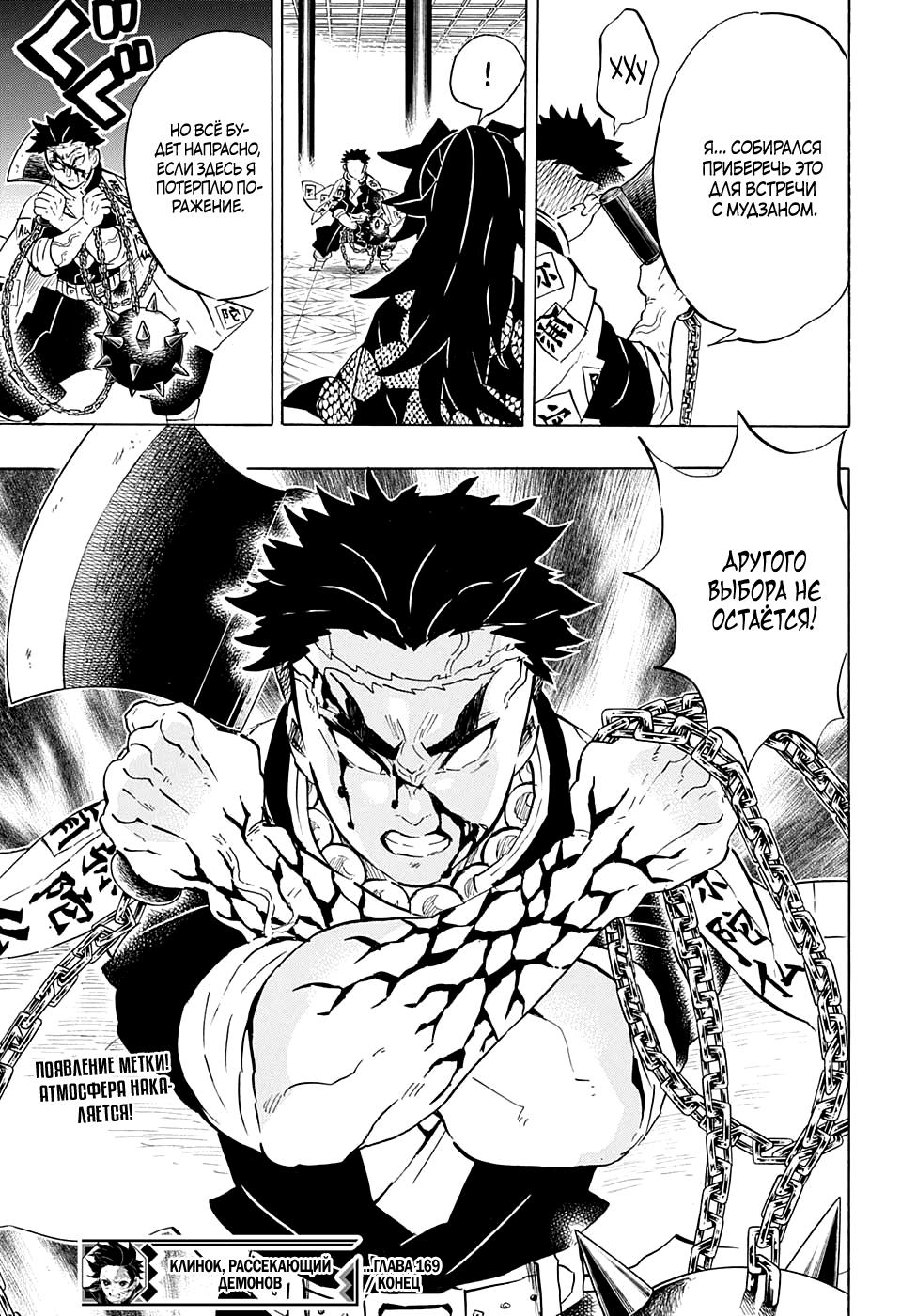 Read Blade of Demon Destruction RU Manga Online
