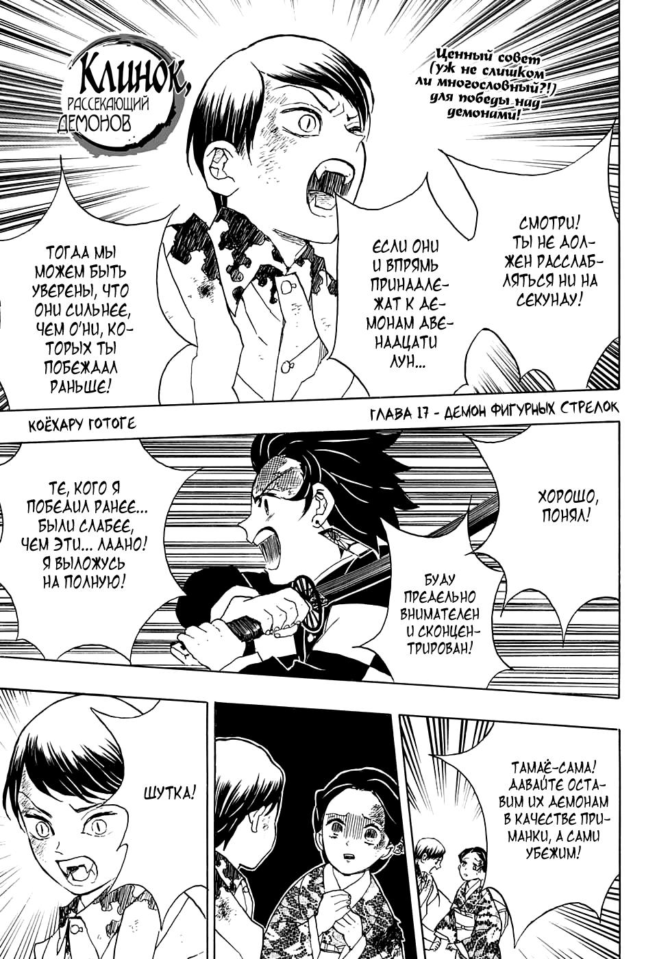 Read Blade of Demon Destruction RU Manga Online