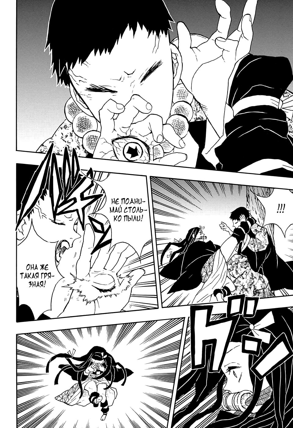 Read Blade of Demon Destruction RU Manga Online